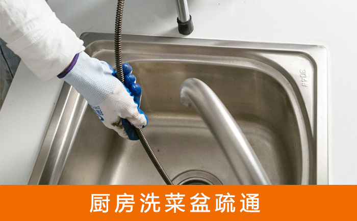 索县洗菜池疏通