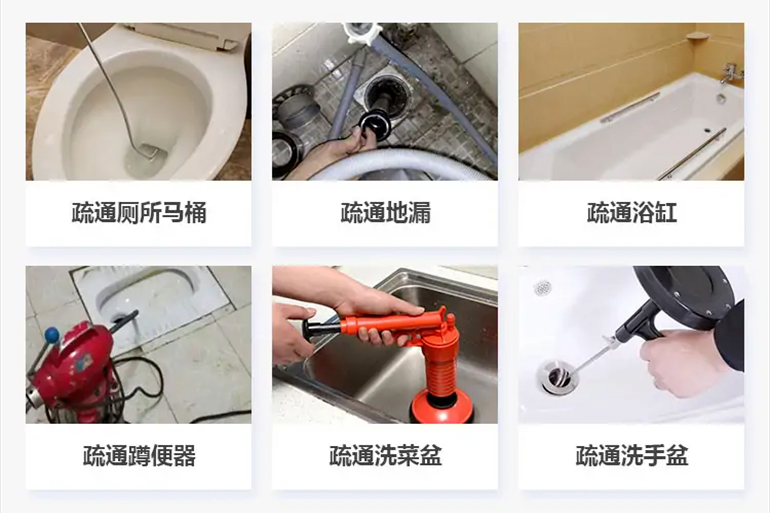 索县下水道疏通电话【管道疏通】24h专业上门服务